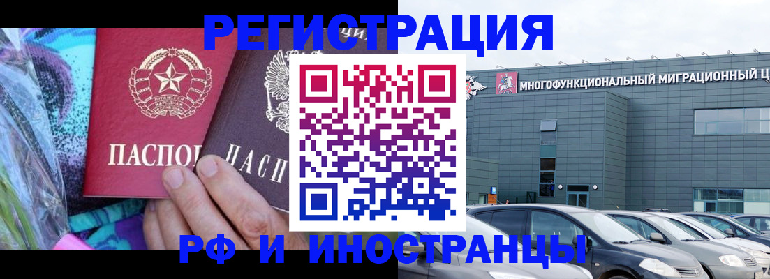 временная регистрация для школы в Ермолино