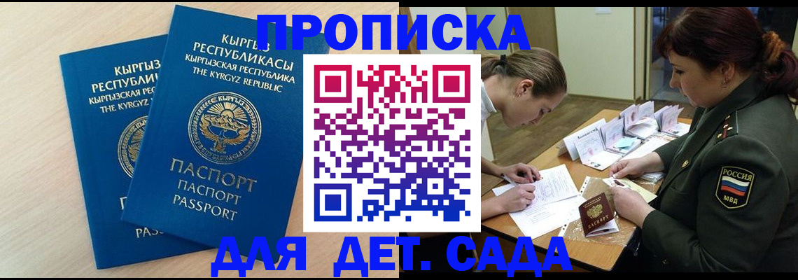 временная регистрация адрес в Ермолино