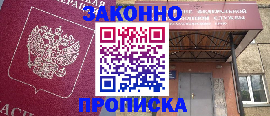 временная регистрация адрес в Ермолино
