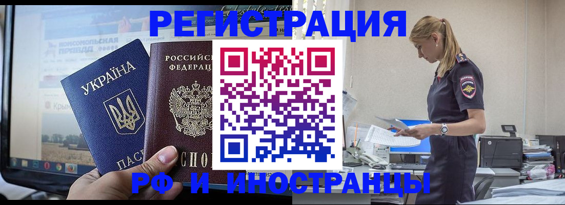 временная регистрация адрес в Ермолино