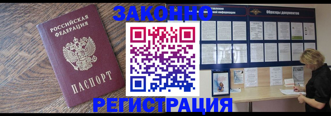 временная регистрация поиск в Ермолино